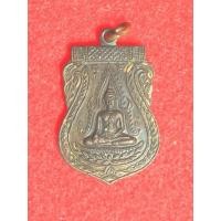 ราคา เหรียญหลวงปู่เพิ่ม ชินราช ปี 18 วัดกลางบางแก้ว นครปฐม