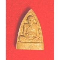 ราคา หลวงปู่เจือ เนื้อผงรูปเหมือน วัดกลางบางแก้ว นครปฐม