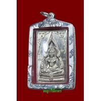 ราคา เหรียญพระพุทธโกศัยหลังรัชกาลที่๕ \\