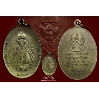 ราคา ครูบาศรีวิชัย ปี17เศียรหนาม(นิยม)นวะ แก่ทอง