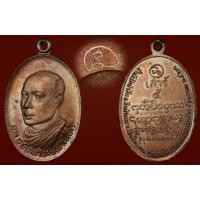 ราคา เหรียญอาจารย์เณร วิเศษณ์ สิงห์คำ มีจาร์