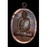 ราคา เหรียญรุ่นสันติ หลวงปู่สิม วัดถ้ำผาปล่อง ผิวไฟสวย ปี 2517