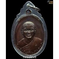 ราคา เหรียญพระอาจารย์ทองบัว วัดโรงธรรมสามัคคีรุ่นแรก