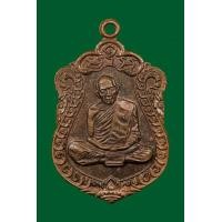 ราคา เหรียญเสมาแปดรอบ หลวงปู่ทิม วัดละหารไร่ ปี ๒๕๑๘ บล็อคนิยม(ห้าขยัก)