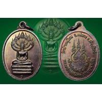 ราคา เหรียญนาคปรกรุ่นแรก หลวงพ่อประสิทธิ์ ปุญญมากโร