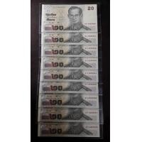 ราคา ธนบัตรแบบ 15 ชนิด 20 บาท เลขมงคล 8