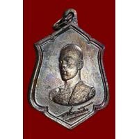 ราคา เหรียญฟ้าชายรุ่นแรกปี 21 ทรงผนวช