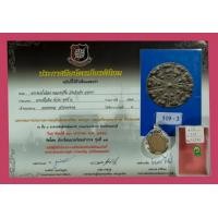 ราคา พระงบน้ำอ้อยกลาง หลวงปู่ยิ้ม (นิยมมีเส้นแบ่ง)