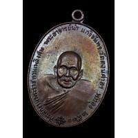 ราคา เหรียญ ภปร. อาจารย์นำ