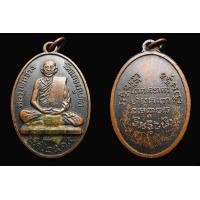 ราคา เหรียญหลวงพ่อช่วง วัดฉลอง จ.ภูเก็ต