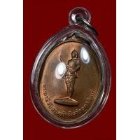 ราคา เหรียญพระยาพิชัย รุ่นแรก ปี 2513 (สวยน่ารัก เดิมธรรมชาติ /หลวงปู่ทิมเข้าร่วมพิธีปลุกเสก)