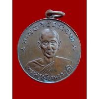 ราคา เหรียญขวัญถุง หลวงพ่อปี้ ปี 10