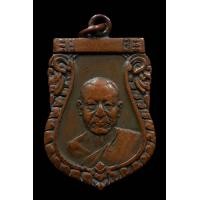 ราคา เหรียญฉลองการเลื่อนสมณศักดิ์ หลวงพ่อเงิน วัดดอนยายหอม เป็นพระราชธรรมาภรณ์ สร้างปี 2505 เนื้อทองแดง