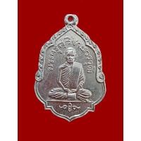 ราคา เหรียญ หลวงพ่อปี้ ปี 14 สวยแชมป์