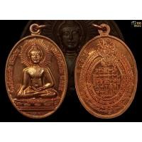 ราคา พระสิงห์ปาย วัดศรีดอนชัย เนื้อทองแดง