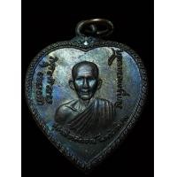 ราคา เหรียญแตงโม หลวงพ่อเกษม เขมโก ปี17 บล็อคขอนไม้