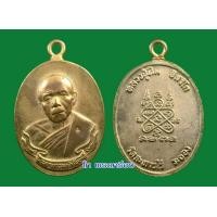 ราคา เหรียญห่วงเชื่อมกะไหล่ทอง ปี18 หลวงปู่ทิม