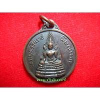 ราคา เหรียญพระพุทธชินราชหลวงพ่อไซ่ปี๑๓ รุ่นแรก วัดจูงนาง พิษณุโลก