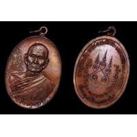 ราคา เหรียญทูลเกล้าหลวงพ่อทบ ท.ใหญ่ นิยม