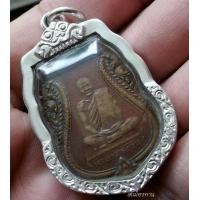 ราคา เหรียญหลวงพ่อขัน วัดนกกระจาบ รุ่นแรก 2475