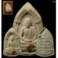 ราคา พระผง6รอบหลวงพ่อเกษมเขมโกปี26