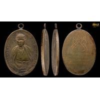 ราคา เหรียญครูบาศรีวิชัยเนื้อทองแดงปี2482