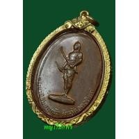 ราคา เหรียญพระยาพิชัยดาบหักปี13 มืออูม(บ ขาดนิยม)