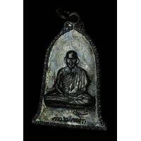 ราคา เหรียญศิริมงคล(ระฆัง)หลวงพ่อเกษม เขมโก ปี2516 บล็อคนิยมเสาอากาศ