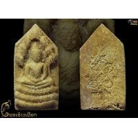 ราคา พระประจำวัน หลวงปู่ทิม วัดละหารไร่ (วันเสาร์)