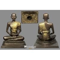 ราคา พระบูชาสมเด็จพุฒาจารย์(โต พรหมรังสี) วัดระฆัง กทม. เนื้อโลหะ(รมมันปู) 5 นิ้ว ปี 2555