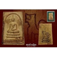 ราคา พระสมเด็จ หลังสิงห์ วัดพระสิงห์วรมหาวิหาร ปี 2516