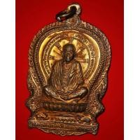 ราคา เหรียญนั่งพานหลวงพ่อคูณ ปี37