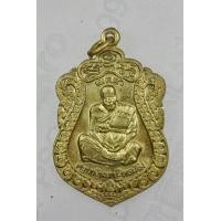 ราคา เหรียญครูบาอินถา วัดยั้งเมิน รุ่นร่ำรวย คุ้มภัย