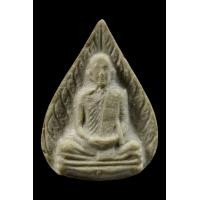 ราคา พระผงรูปเหมือนพิมพ์ใบโพธิ์ เนื้อผงเกสร หลังยันต์ตรี ปี 2523 หลวงปู่โต๊ะ วัดประดู่ฉิมพลี สภาพสวยๆ