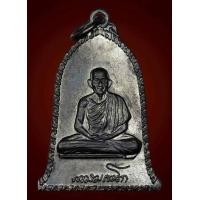 ราคา เหรียญ ระฆัง อันโด่งดัง หลวงพ่อเกษม เขมโก ปี2516 บล็อคนิยม เสาอากาศ