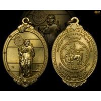 ราคา หลวงพ่อแช่ม ปี54