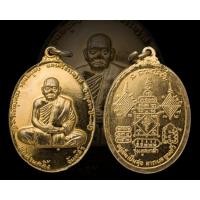 ราคา เหรียญพ่อท่านคลิ้ง วัดถลุงทอง รุ่นทูลเกล้า