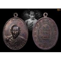 ราคา เหรียญกองพันสองหลวงพ่อเกษม ปี36