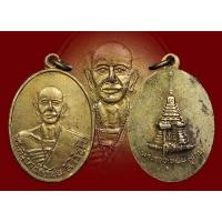 ราคา เหรียญครูบาเจ้าศรีวิไชย วัดบ้านปาง พิมพ์หน้าแก่หลังดอยสุเทพ เนื้อทองแดงกระไหล่ทอง