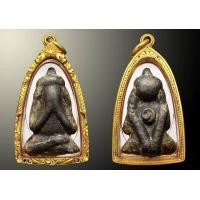 ราคา พระปิดตา วัดท้ายย่าน จ.ชัยนาท