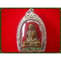 ราคา รูปหล่อหลวงพ่อหรั่ง วัดสามเรือน