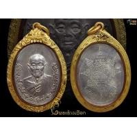 ราคา เหรียญครูบาชุ่ม โพธิโก วัดวังมุย รุ่นแรก เนื้อเงิน ปี 2517