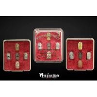 ราคา นาคปรก รุ่นแรก ครูบาดวงดี ยติโก ชุดทองคำ