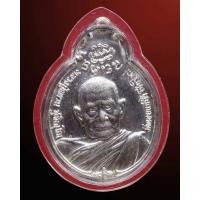 ราคา เหรียญหลังภปร.ใหญ่ หลวงปู่แหวน สุจิณฺโณ ปี ๒๕๒๑ เนื้อเงิน