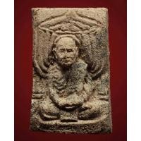 ราคา พระผงรูปเหมือนพิมพ์ปักกลด หลวงปู่แหวน สุจิณโณ ปี ๒๕๑๖