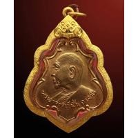 ราคา เหรียญรุ่น ๕๒ หลวงปู่ฝั้น อาจาโร (ใบตำลึง) ปี ๒๕๑๗ พร้อมเลี่ ยมทองครับ/2
