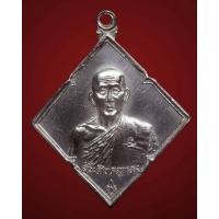 ราคา เหรียญข้าวหลามตัดหลวงปู่สิม พุทธาจาโร ปี ๒๕๑๗ เนื้อเงินสภาพส วยเดิมๆครับผม