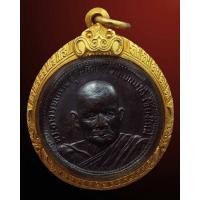 ราคา เหรียญหลวงปู่แหวน สุจิณโณ ปี ๒๕๑๓ ทอ. ๑
