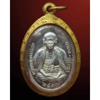 ราคา เหรียญครูบาเจ้าศรีวิไชย รุ่นศาลสร้างปี 37 เนื้อเงิน พร้อมเลี ่ยมทอง สร้างโดยศาลจังหวัดเชียงใหม่