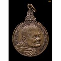 ราคา เหรียญเราสู้หลวงปู่แหวน ปี20